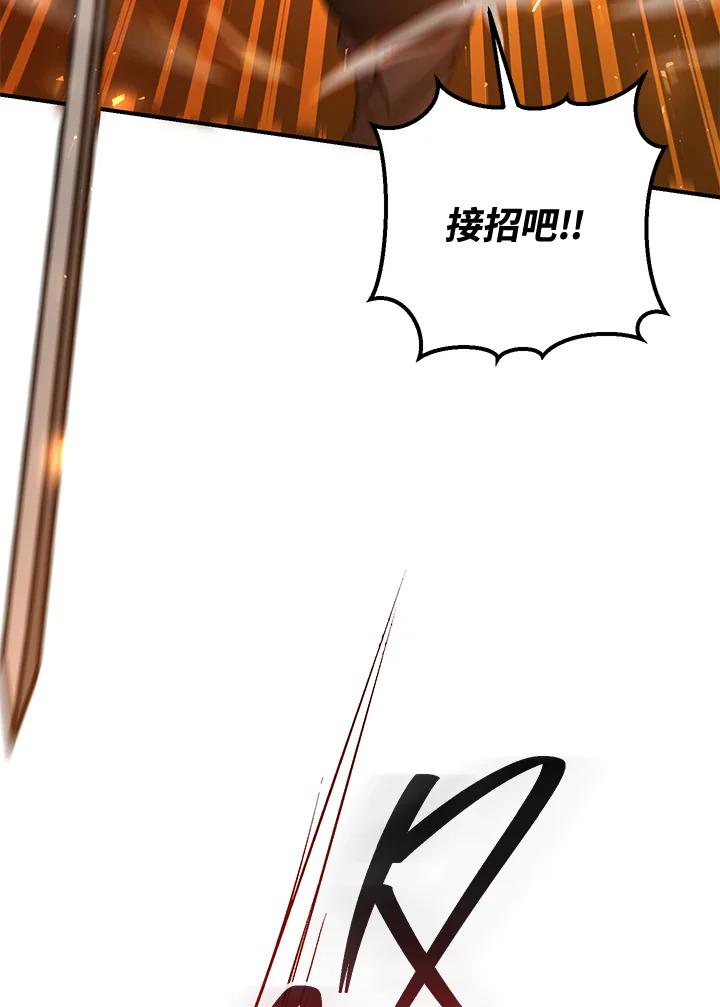 铁匠吉格 第35话 第120页