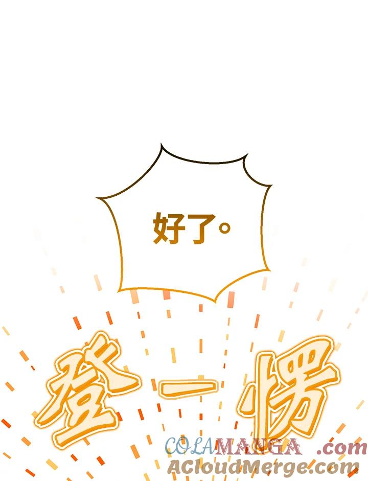 铁匠吉格 第35话 第21页