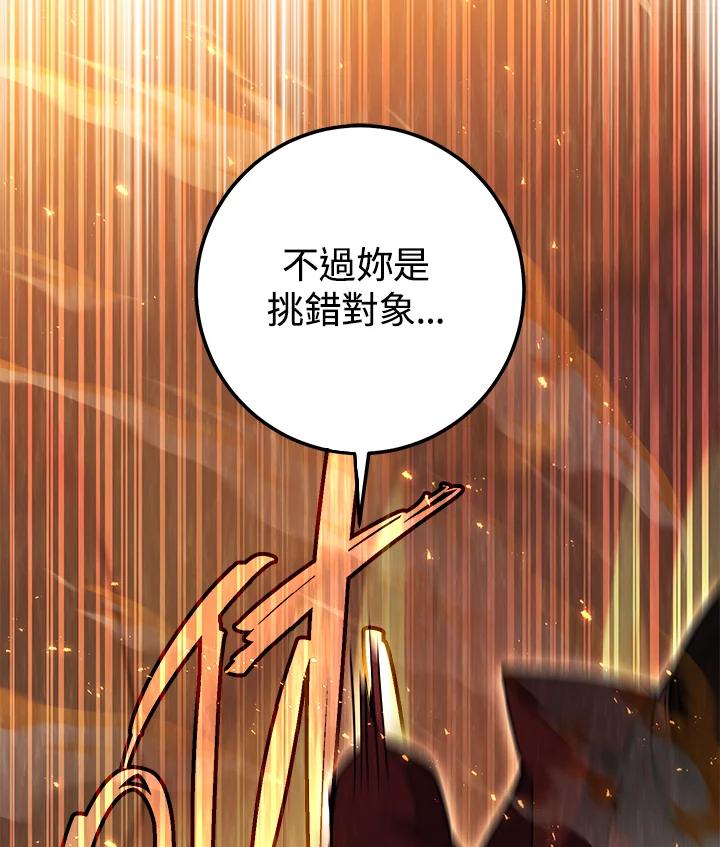 铁匠吉格 第35话 第92页