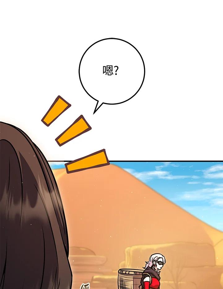 铁匠吉格 第35话 第71页