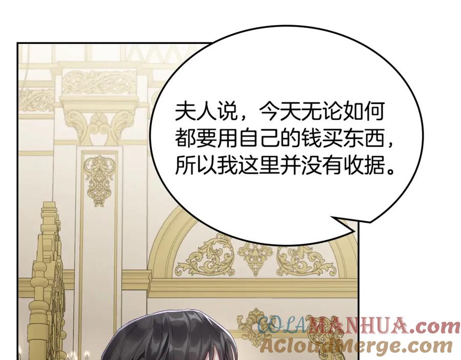 月光图书馆 - 第34话 购物的收获 - 第125张图