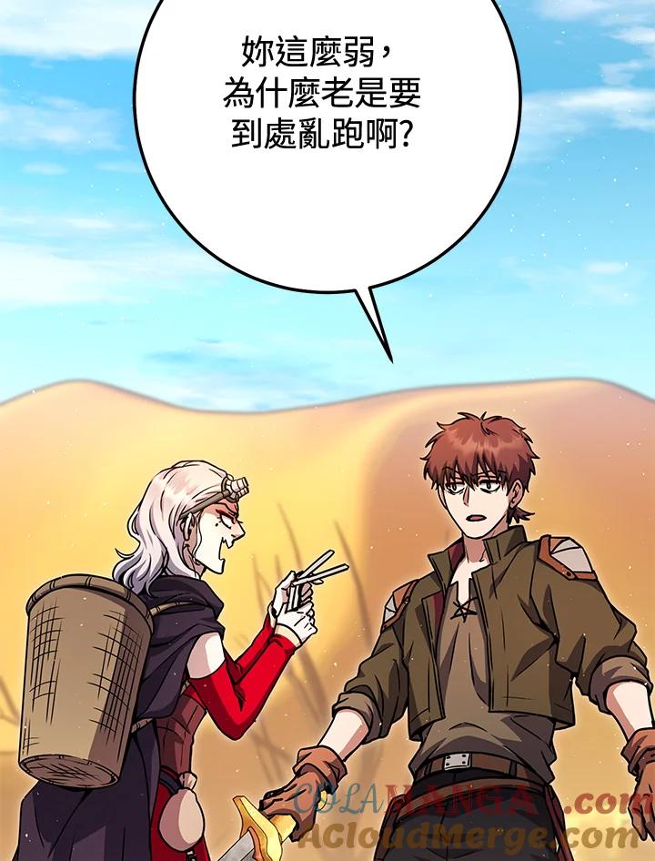 铁匠吉格 第35话 第101页