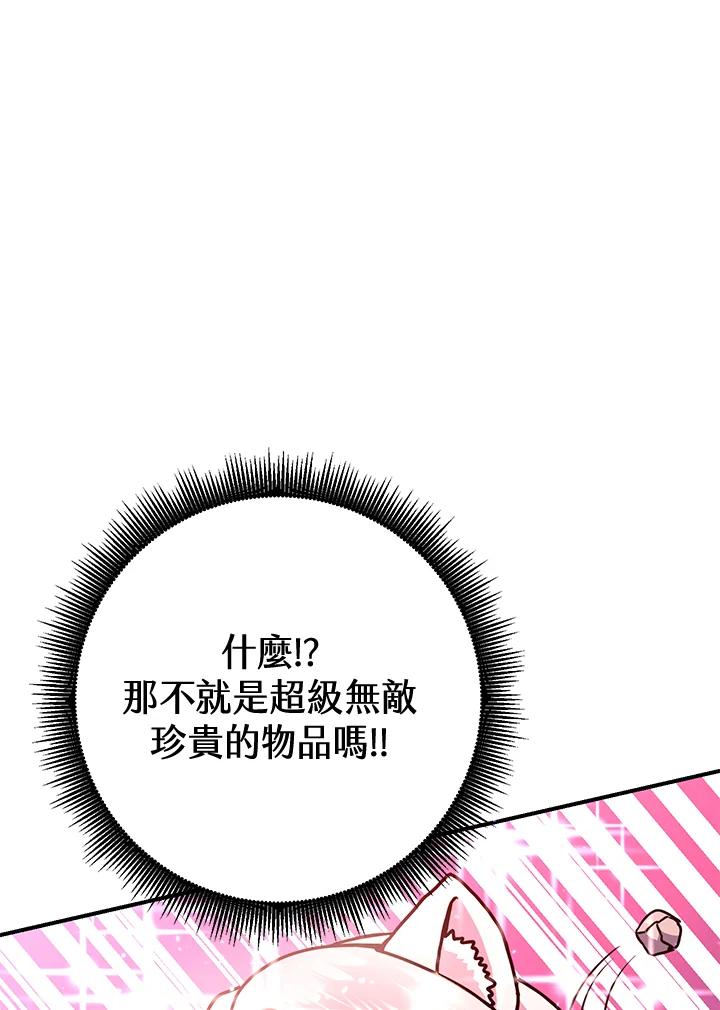 铁匠吉格 第35话 第44页