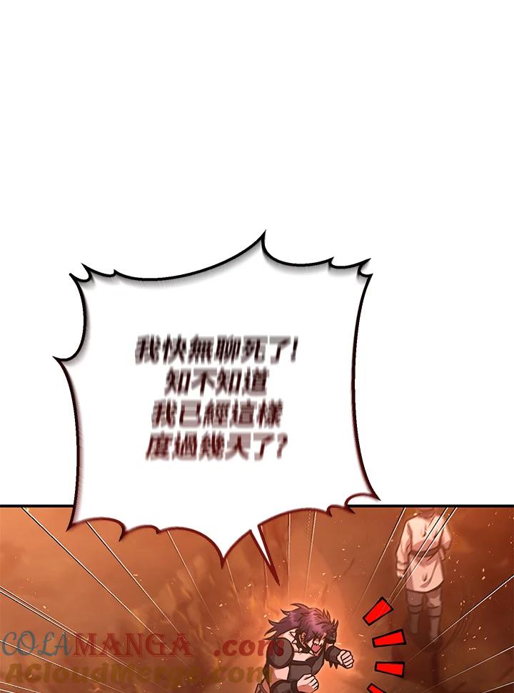 铁匠吉格 第35话 第61页