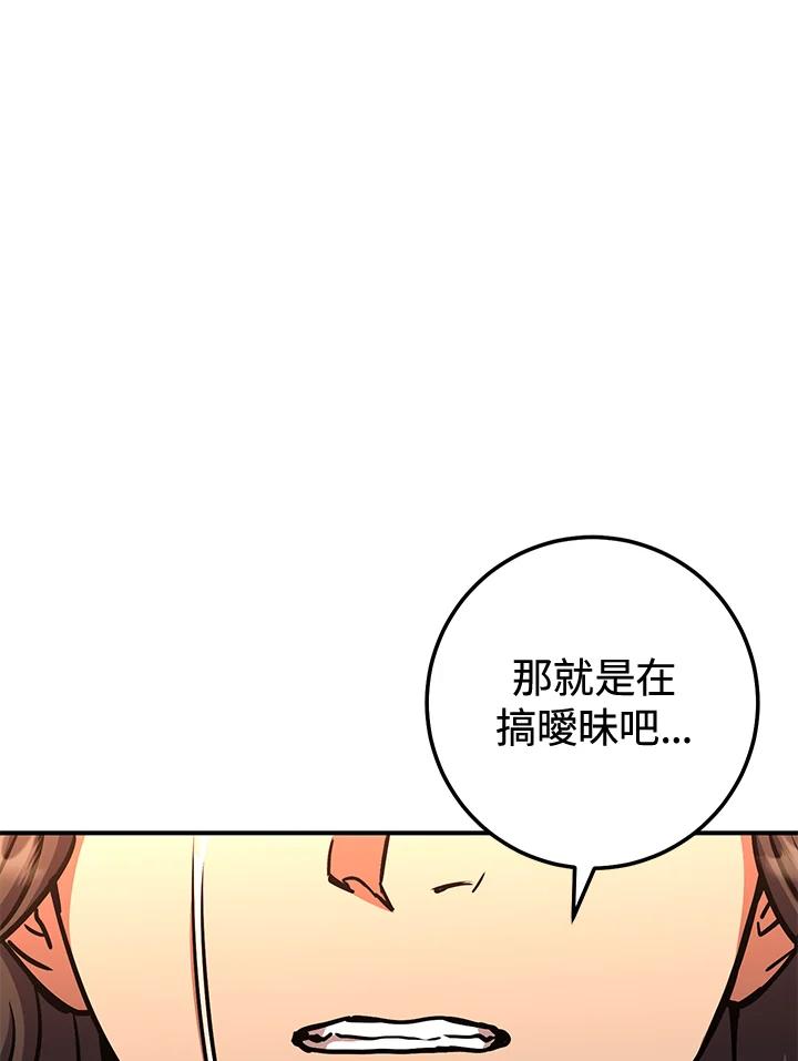 铁匠吉格 第35话 第108页