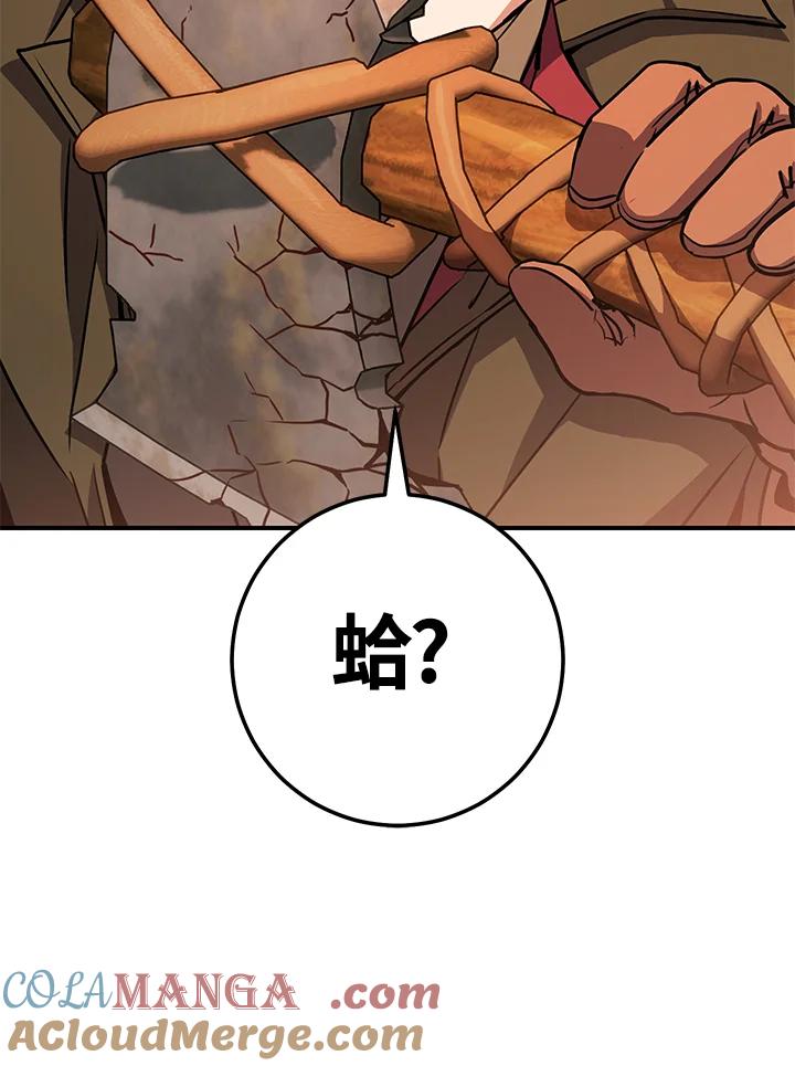铁匠吉格 第35话 第9页