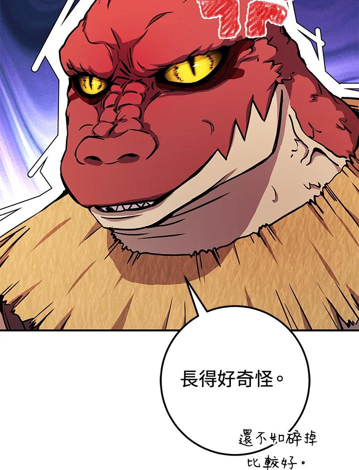 铁匠吉格 第35话 第27页