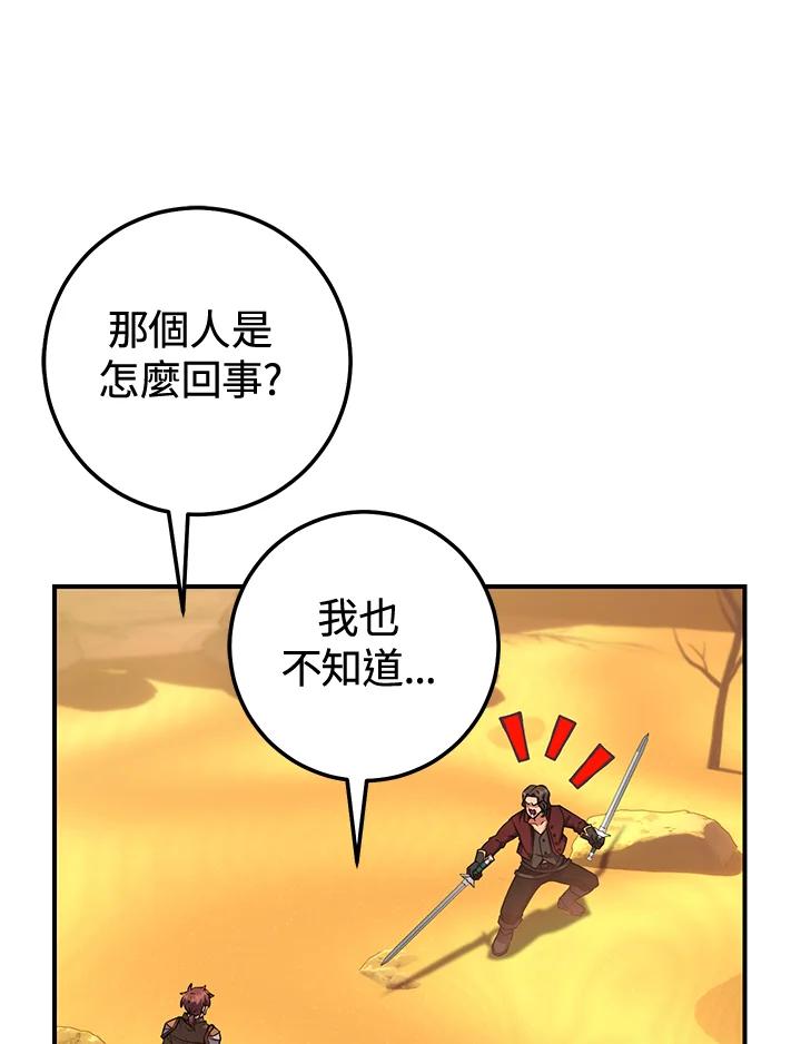 铁匠吉格 第35话 第114页