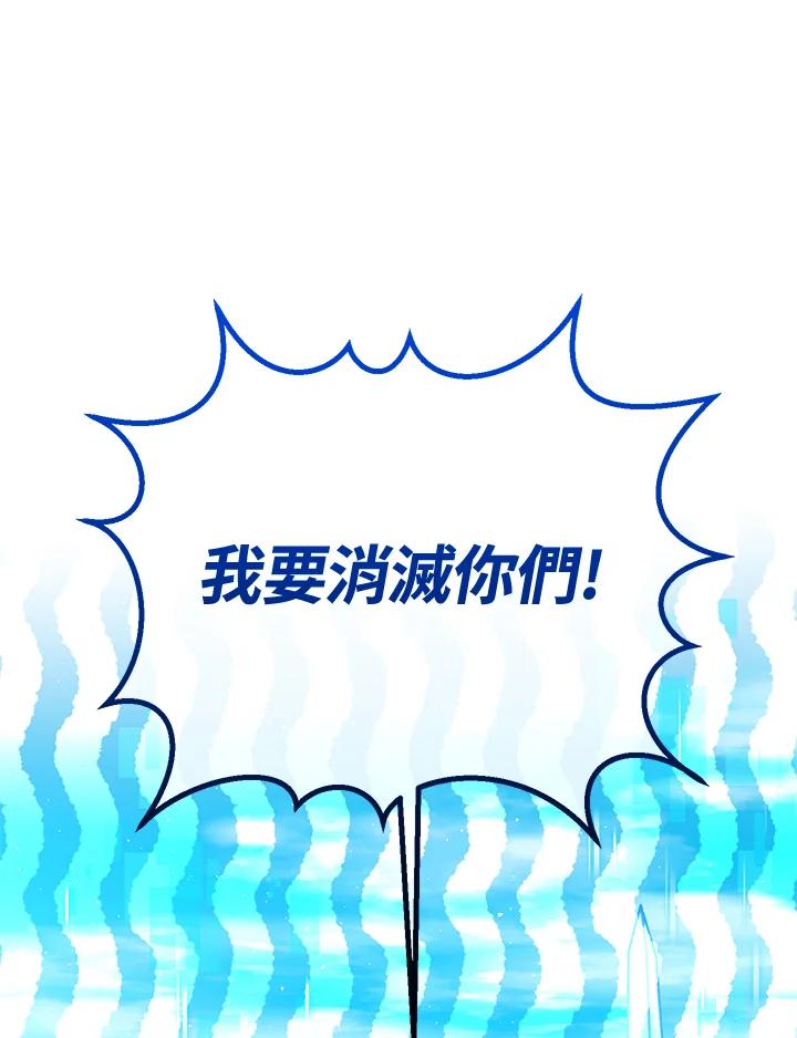 铁匠吉格 第35话 第110页
