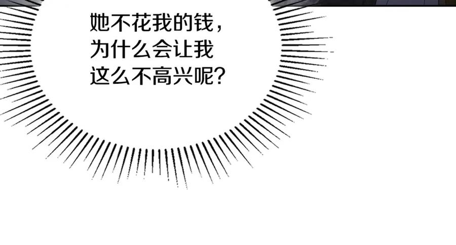 月光图书馆 - 第34话 购物的收获 - 第132张图