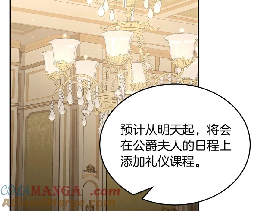 月光图书馆 - 第35话 绝不能动摇 - 第5张图