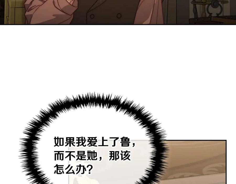 月光图书馆 - 第35话 绝不能动摇 - 第119张图