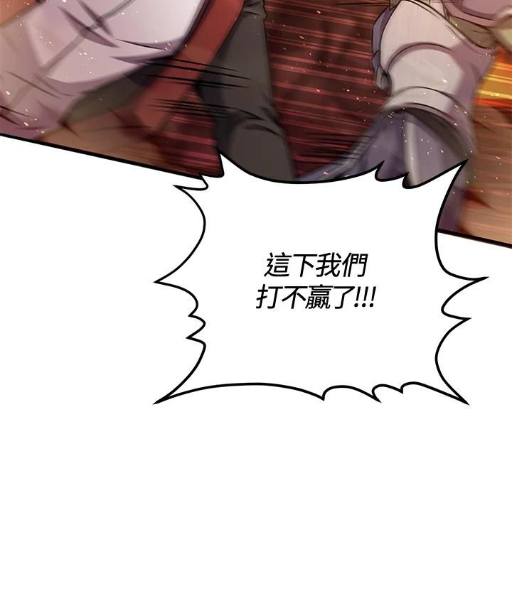 铁匠吉格 第36话 第76页