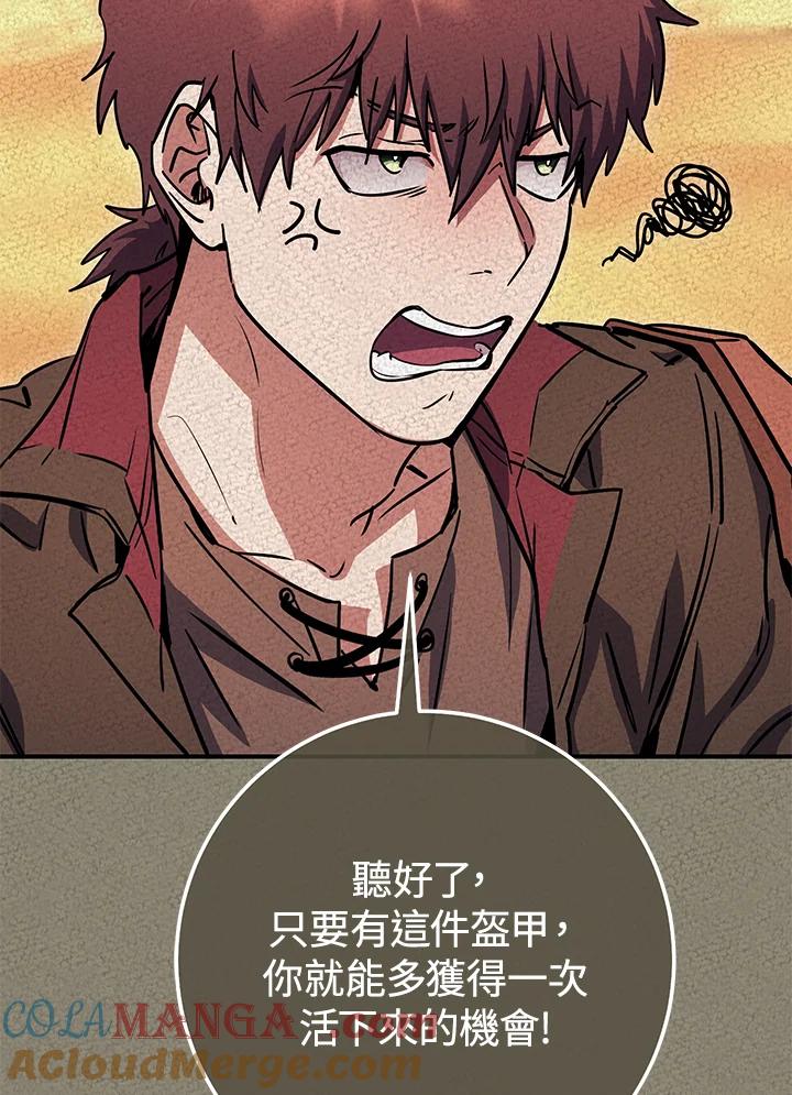 铁匠吉格 第36话 第145页