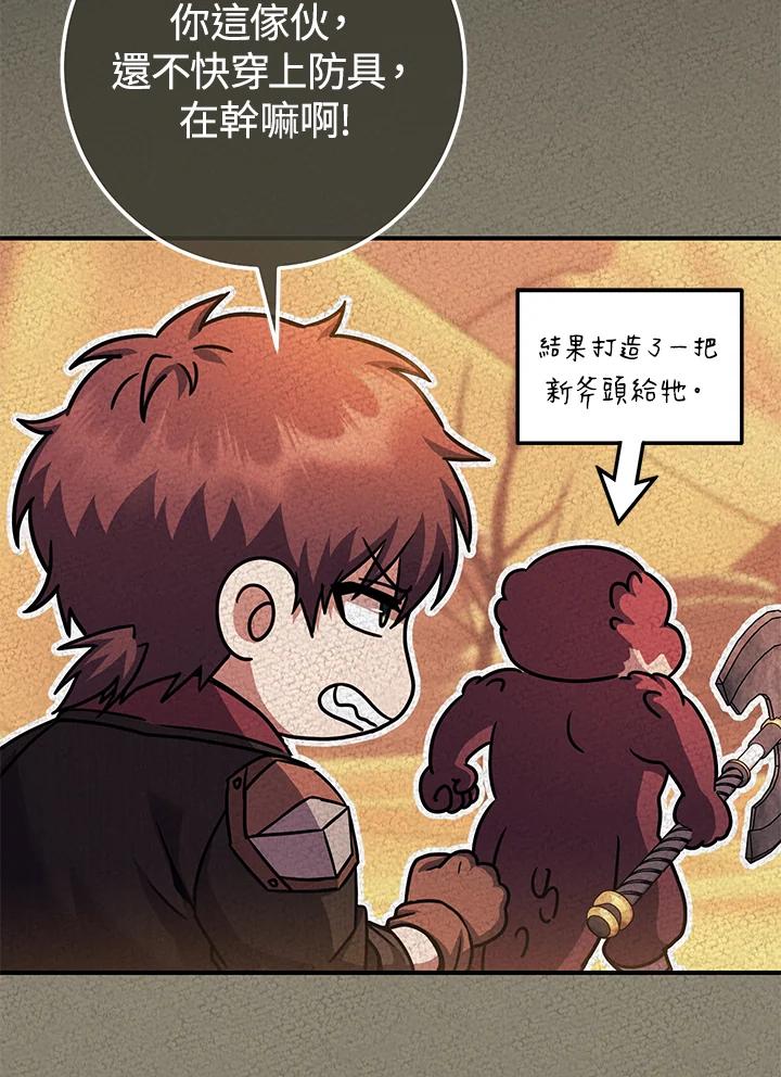 铁匠吉格 第36话 第139页