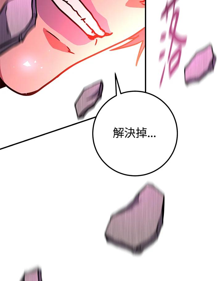 铁匠吉格 第36话 第132页