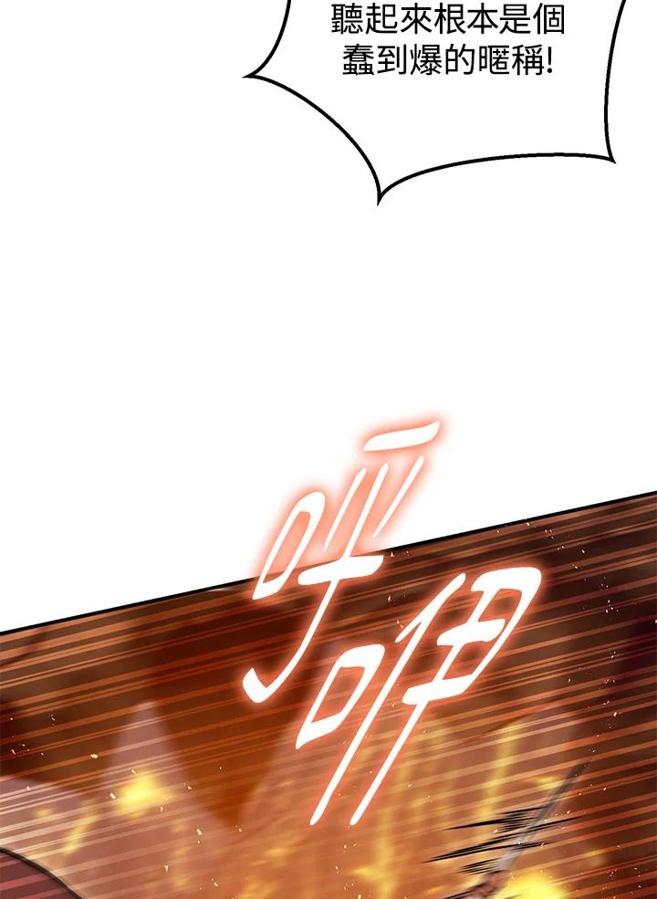 铁匠吉格 第36话 第43页