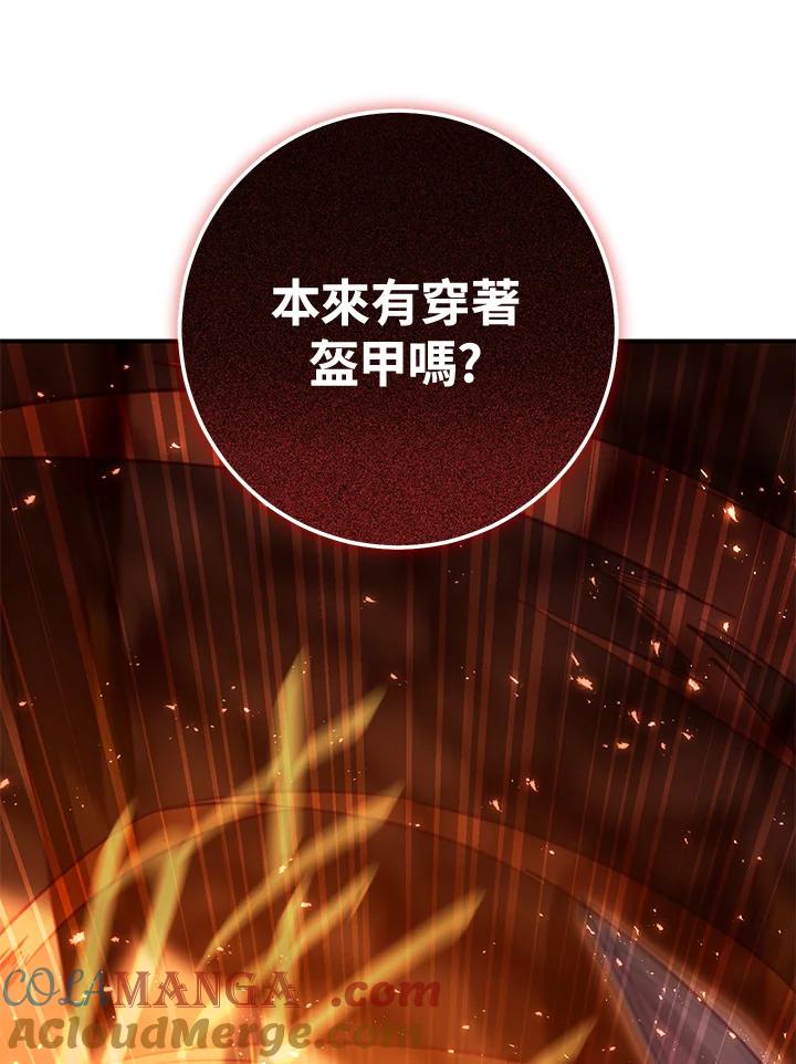 铁匠吉格 第36话 第65页