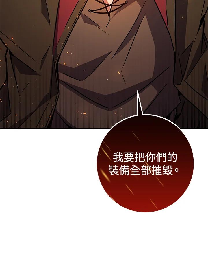 铁匠吉格 第36话 第52页