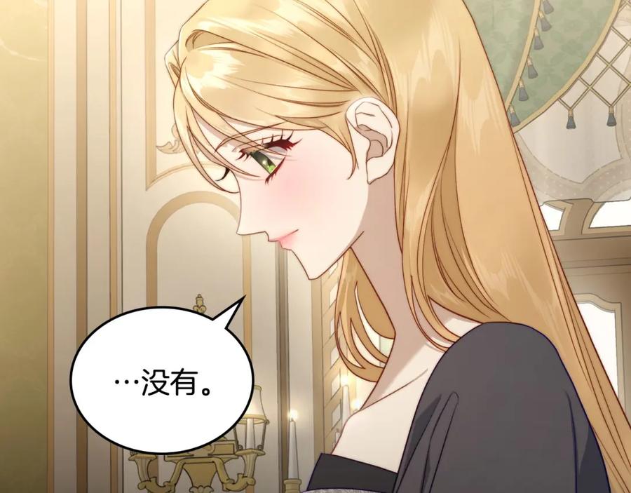 月光图书馆 - 第35话 绝不能动摇 - 第22张图