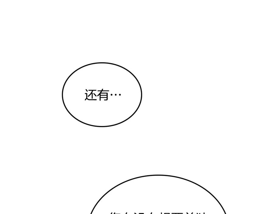 月光图书馆 - 第35话 绝不能动摇 - 第19张图