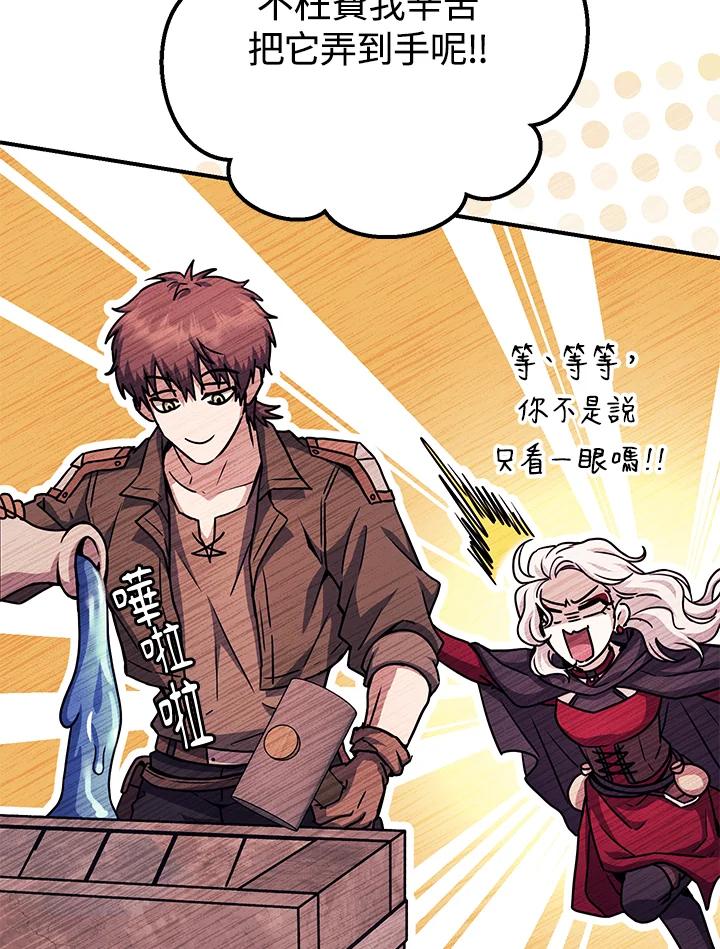 铁匠吉格 第36话 第35页