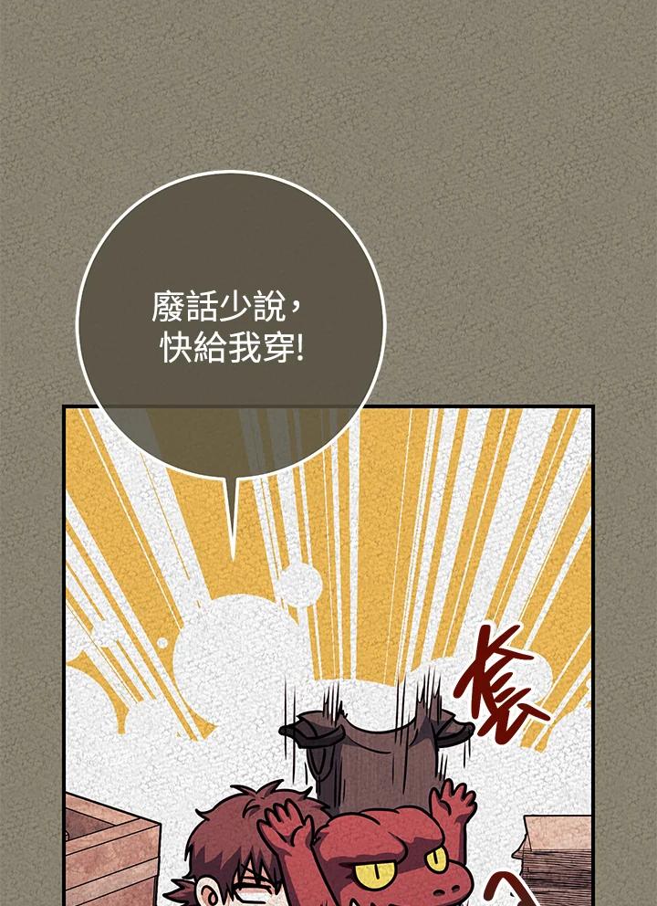 铁匠吉格 第36话 第142页