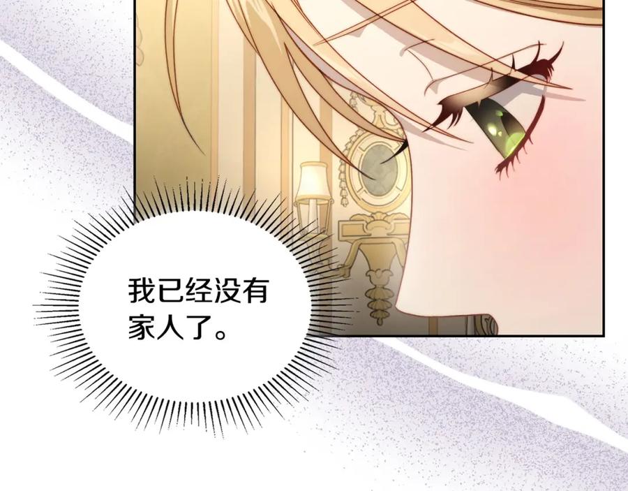 月光图书馆 - 第35话 绝不能动摇 - 第24张图