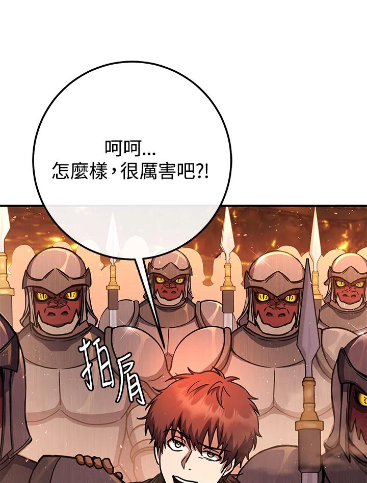 铁匠吉格 第36话 第31页