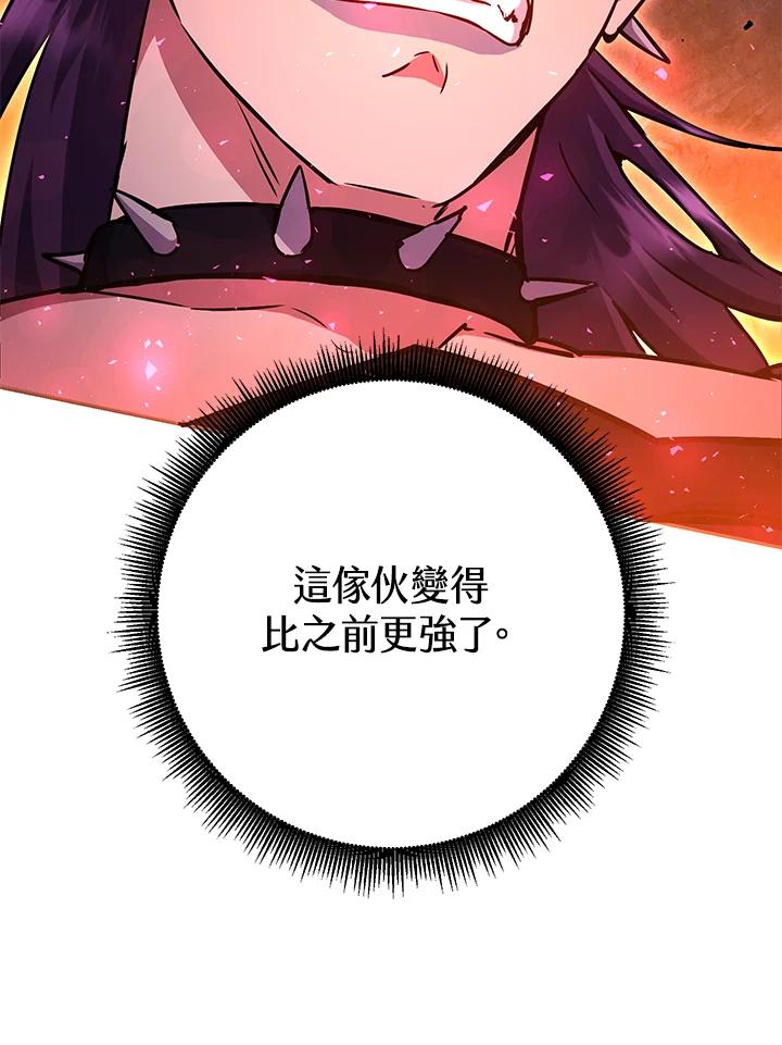 铁匠吉格 第36话 第106页