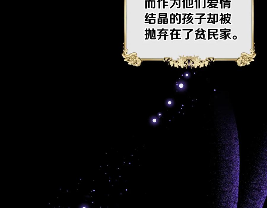 月光图书馆 - 第35话 绝不能动摇 - 第88张图