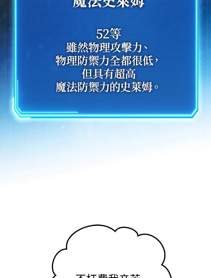 铁匠吉格 第36话 第34页