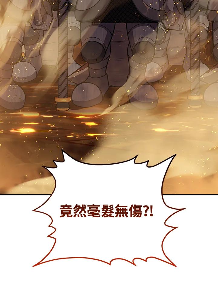 铁匠吉格 第36话 第28页