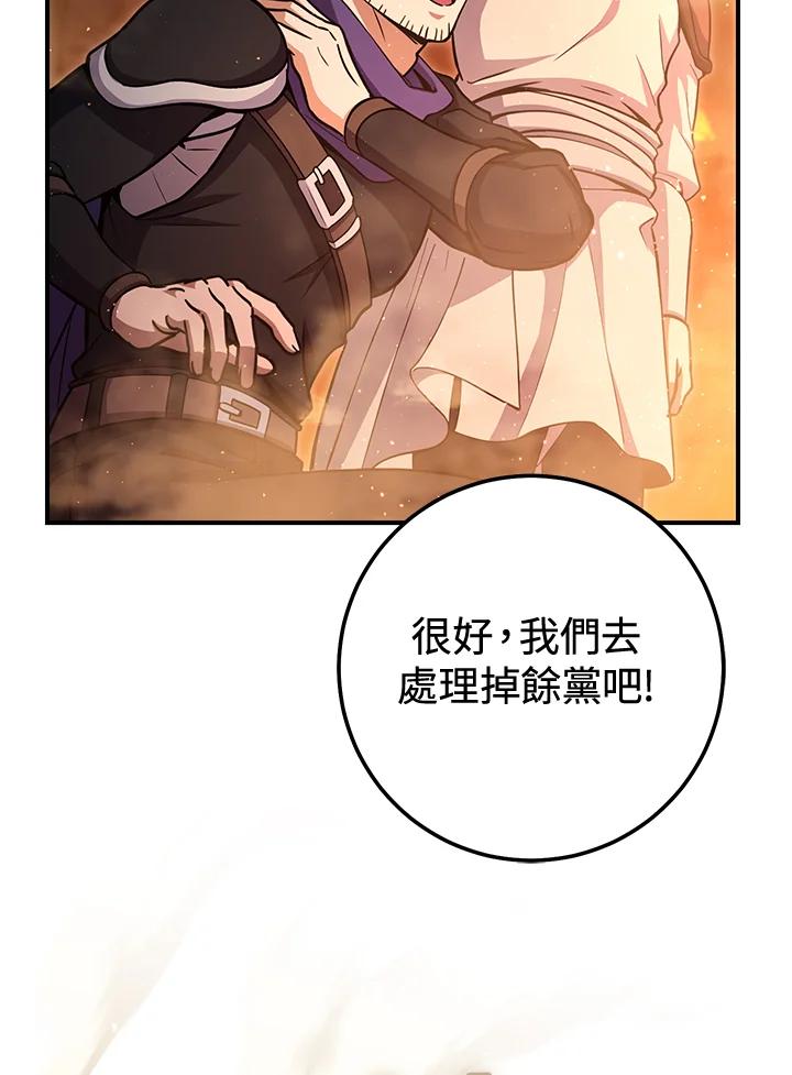 铁匠吉格 第36话 第23页