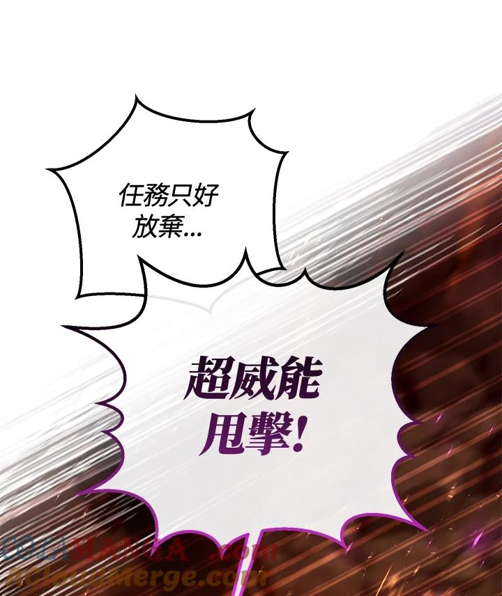 铁匠吉格 第36话 第77页