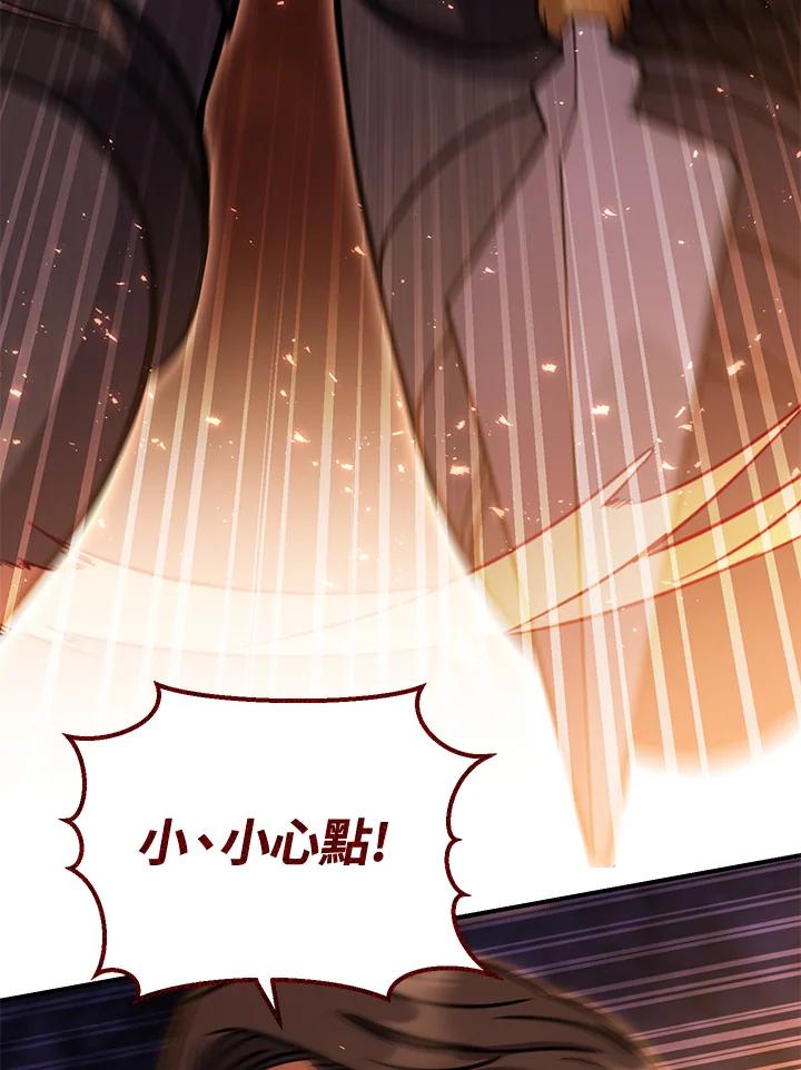 铁匠吉格 第36话 第68页