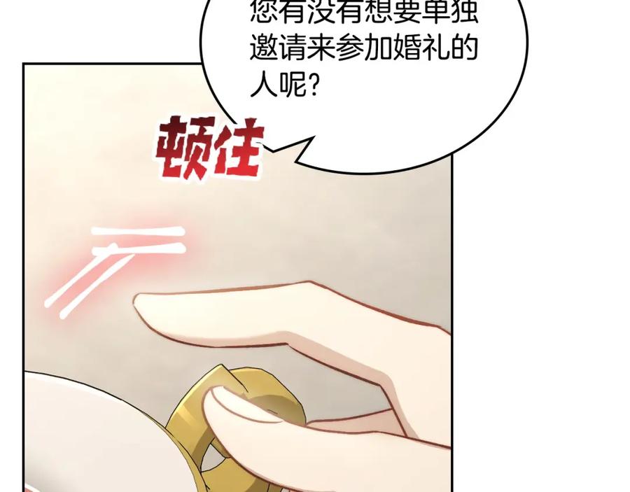 月光图书馆 - 第35话 绝不能动摇 - 第20张图