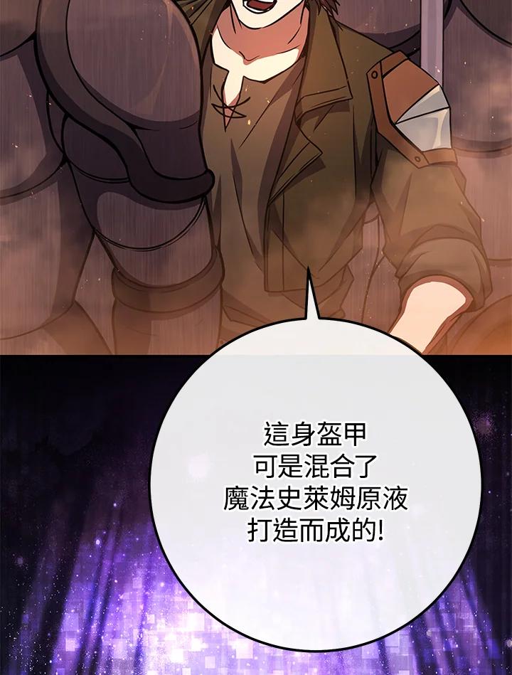 铁匠吉格 第36话 第32页