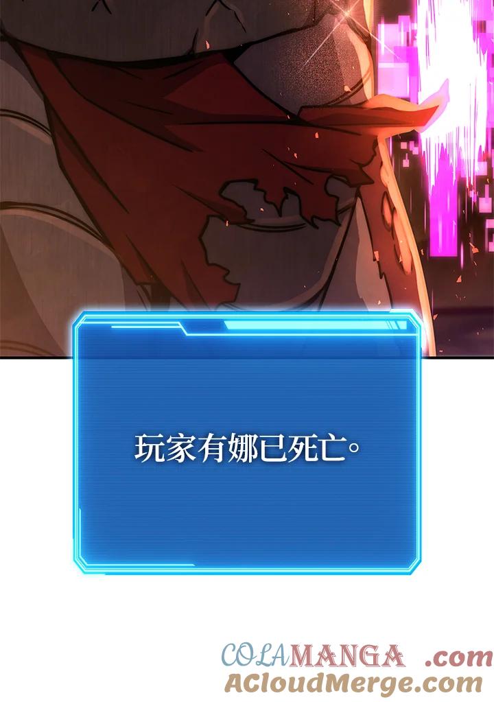铁匠吉格 第36话 第165页