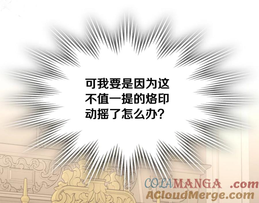 月光图书馆 - 第35话 绝不能动摇 - 第117张图