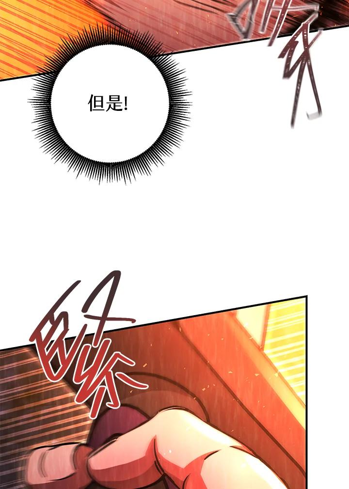 铁匠吉格 第36话 第115页