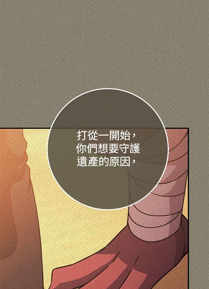 铁匠吉格 第36话 第148页
