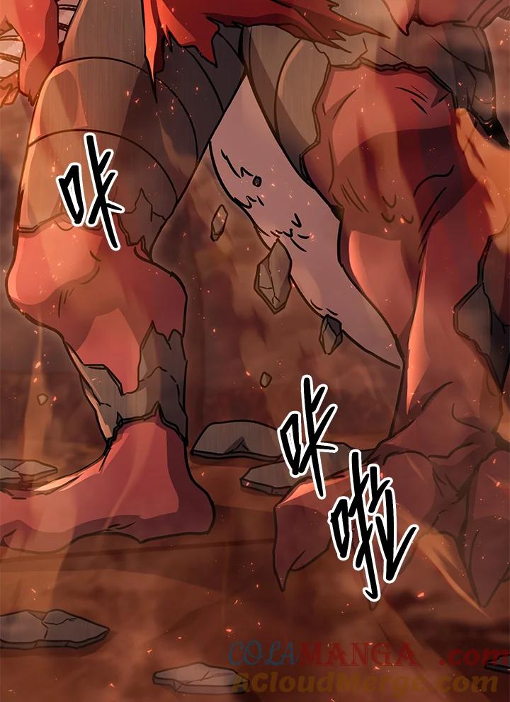 铁匠吉格 第36话 第137页