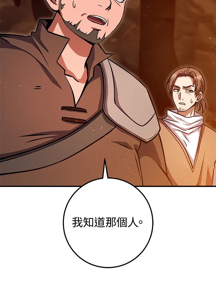 铁匠吉格 第36话 第39页