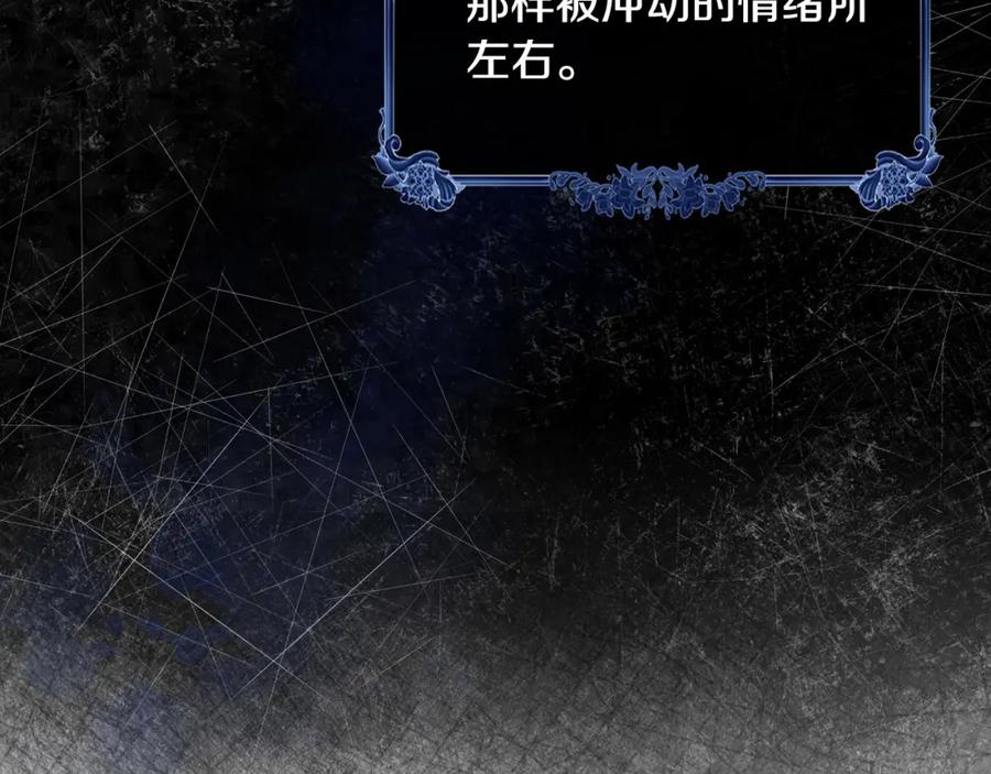 月光图书馆 - 第35话 绝不能动摇 - 第114张图