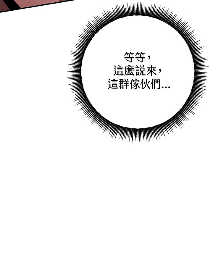 铁匠吉格 第36话 第64页