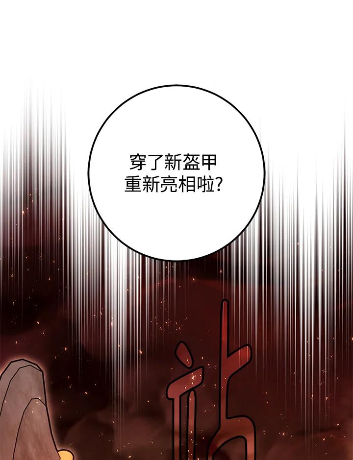 铁匠吉格 第36话 第92页
