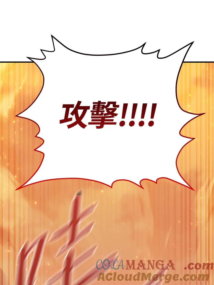 铁匠吉格 第36话 第53页