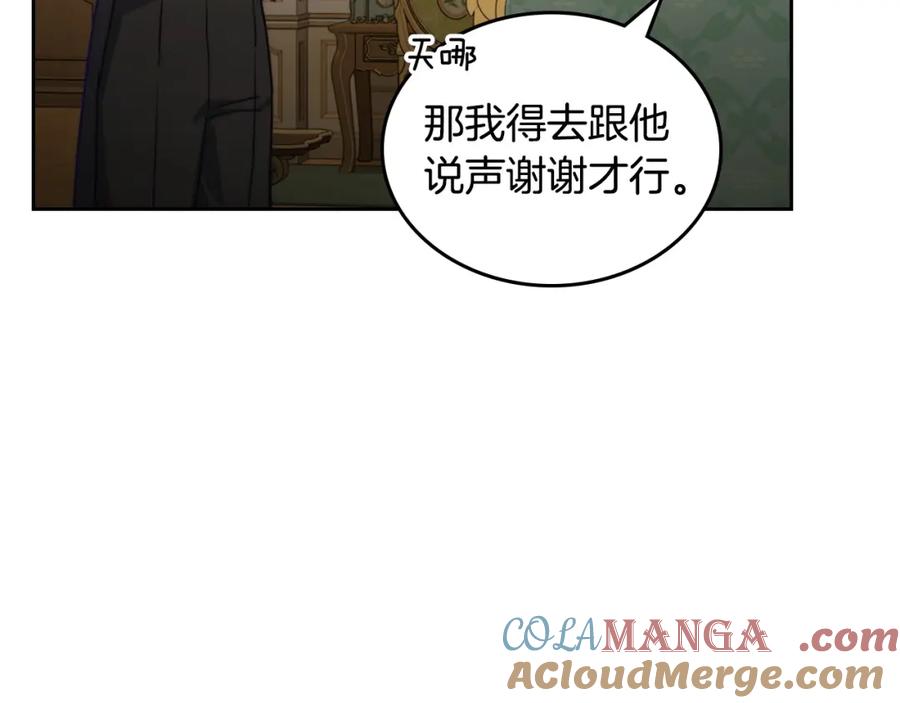 月光图书馆 - 第35话 绝不能动摇 - 第13张图