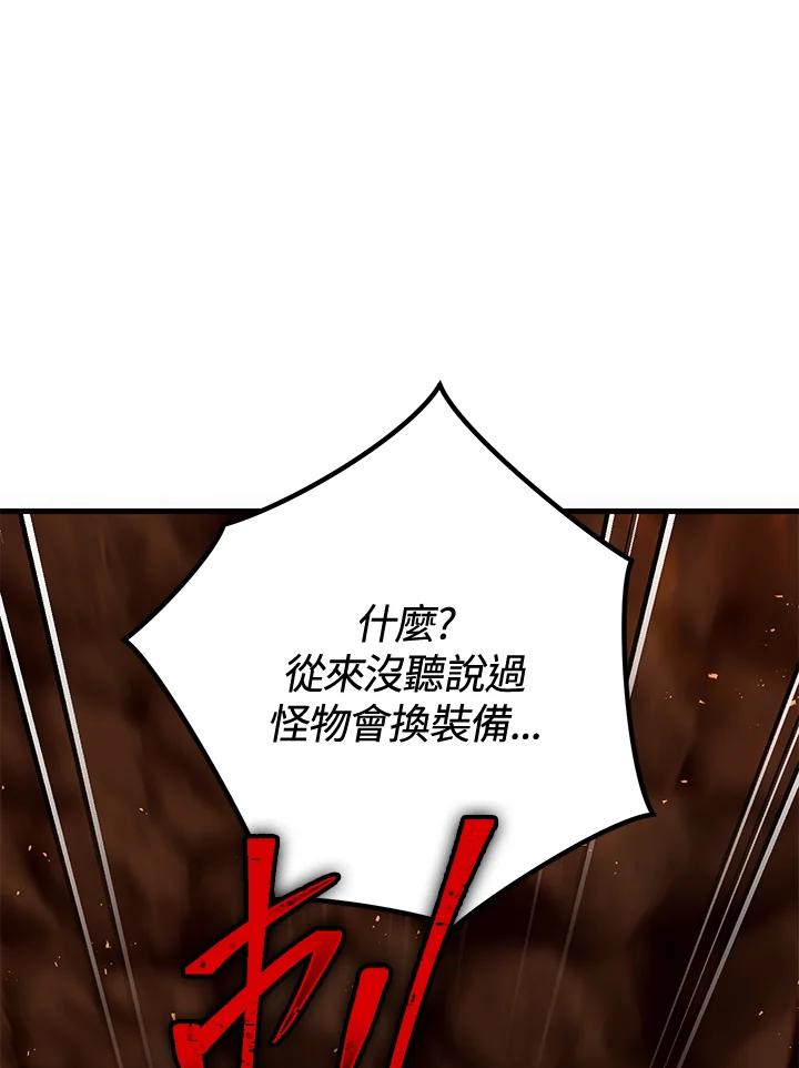 铁匠吉格 第36话 第70页